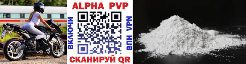 Купить наркотик Отрадный Alpha-PVP Каннабис