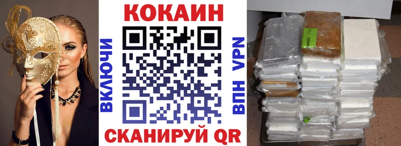 КОКАИН VHQ  Отрадный 