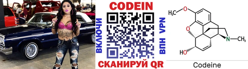 Кодеиновый сироп Lean Purple Drank  Отрадный 