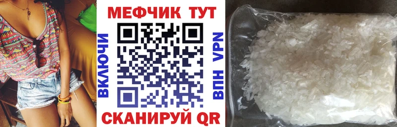 Мефедрон мука Отрадный